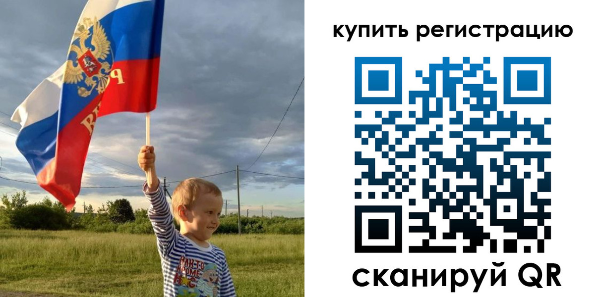 купить прописку в Шилке