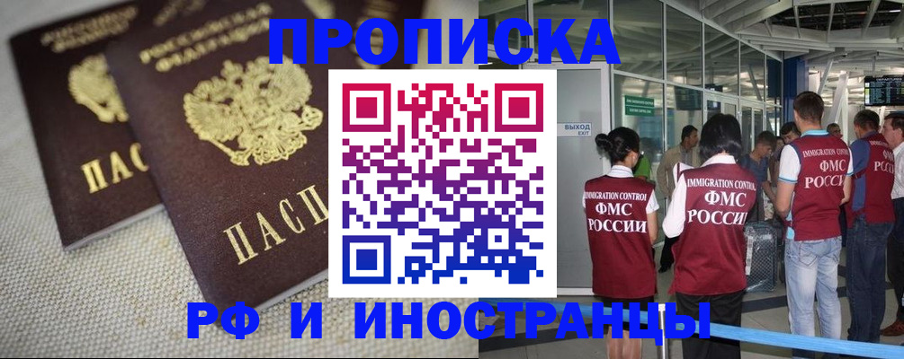 прописка для школы в Шилке