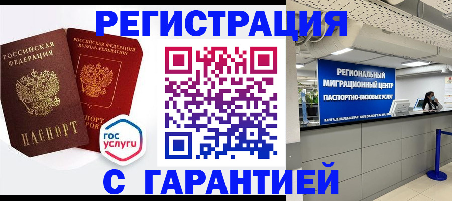 регистрация для дет. сада в Шилке