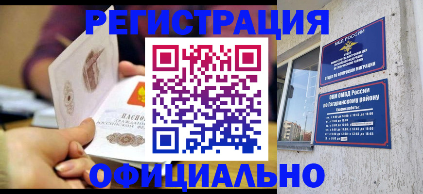 временная регистрация госуслуги в Шилке