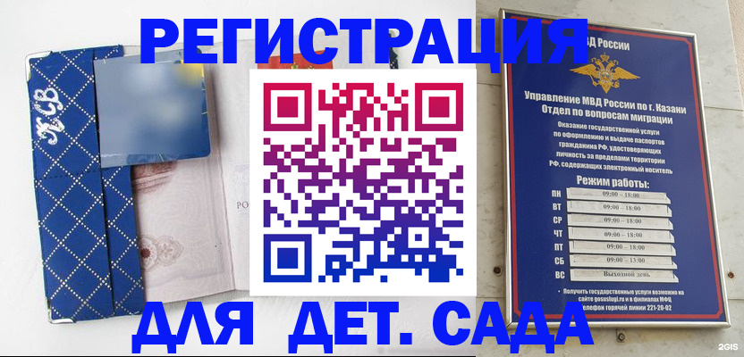 временная регистрация поиск в Шилке